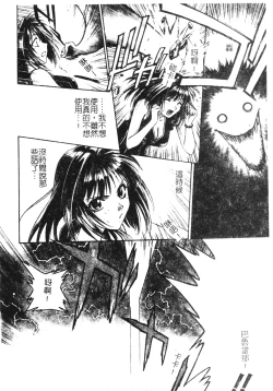 Page 104 of Ashi no Sakikara Eden o Hayase