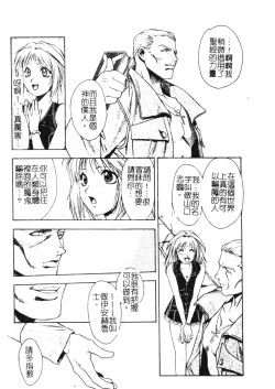 Page 109 of Ashi no Sakikara Eden o Hayase