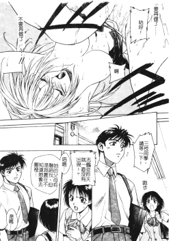 Page 119 of Ashi no Sakikara Eden o Hayase