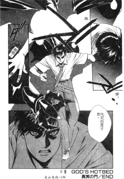 Page 136 of Ashi no Sakikara Eden o Hayase