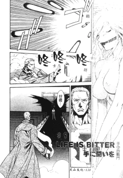 Page 138 of Ashi no Sakikara Eden o Hayase