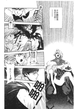 Page 148 of Ashi no Sakikara Eden o Hayase