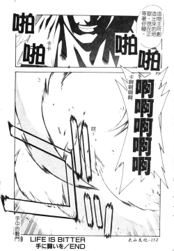 Page 152 of Ashi no Sakikara Eden o Hayase