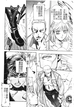 Page 158 of Ashi no Sakikara Eden o Hayase