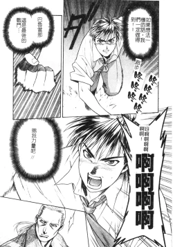 Page 161 of Ashi no Sakikara Eden o Hayase