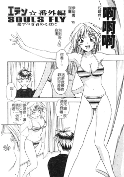 Page 168 of Ashi no Sakikara Eden o Hayase