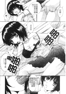 Page 181 of Ashi no Sakikara Eden o Hayase