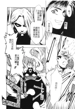 Page 18 of Ashi no Sakikara Eden o Hayase