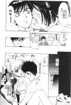 Page 30 of Ashi no Sakikara Eden o Hayase