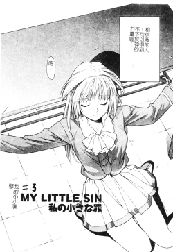 Page 38 of Ashi no Sakikara Eden o Hayase