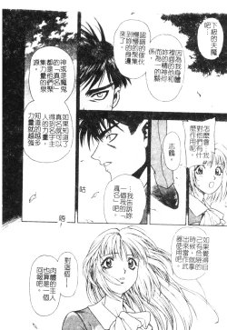 Page 48 of Ashi no Sakikara Eden o Hayase