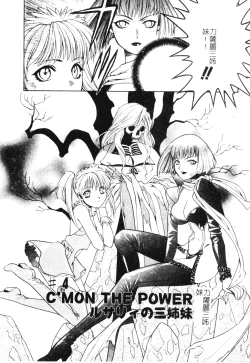 Page 54 of Ashi no Sakikara Eden o Hayase