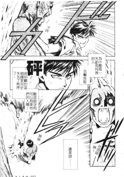 Page 55 of Ashi no Sakikara Eden o Hayase