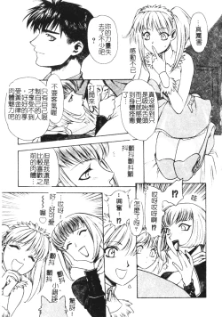 Page 61 of Ashi no Sakikara Eden o Hayase