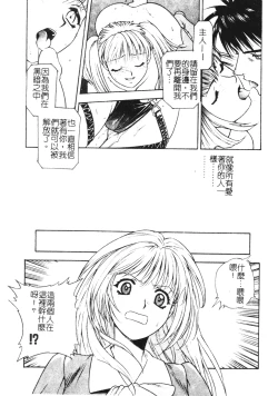 Page 67 of Ashi no Sakikara Eden o Hayase