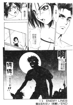 Page 84 of Ashi no Sakikara Eden o Hayase