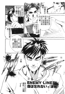 Page 86 of Ashi no Sakikara Eden o Hayase