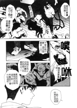 Page 87 of Ashi no Sakikara Eden o Hayase