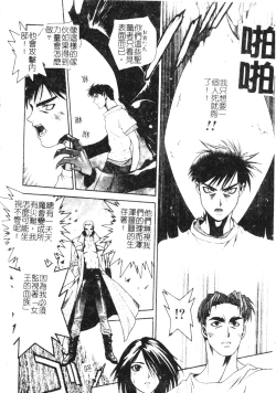 Page 96 of Ashi no Sakikara Eden o Hayase