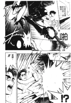 Page 98 of Ashi no Sakikara Eden o Hayase