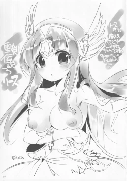 Page 12 of Comic Market89 Natsuge Goudoubon