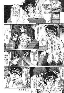 Page 102 of Hitozuma Ryoujoku