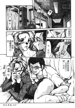 Page 115 of Hitozuma Ryoujoku