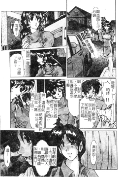 Page 151 of Hitozuma Ryoujoku