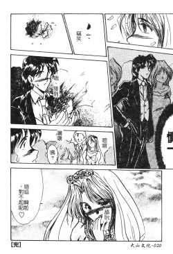 Page 20 of Hitozuma Ryoujoku