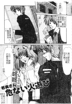 Page 21 of Hitozuma Ryoujoku