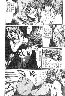 Page 26 of Hitozuma Ryoujoku