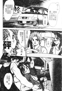 Page 38 of Hitozuma Ryoujoku