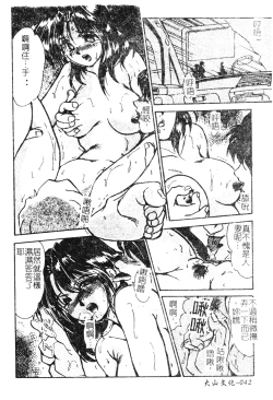 Page 40 of Hitozuma Ryoujoku