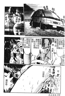 Page 46 of Hitozuma Ryoujoku