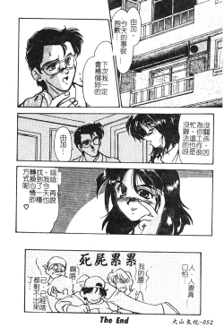 Page 50 of Hitozuma Ryoujoku