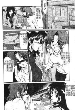 Page 70 of Hitozuma Ryoujoku