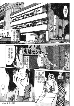 Page 83 of Hitozuma Ryoujoku