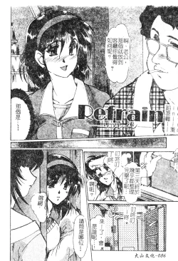 Page 84 of Hitozuma Ryoujoku