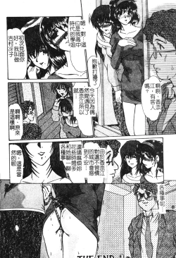 Page 98 of Hitozuma Ryoujoku