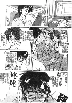 Page 99 of Hitozuma Ryoujoku