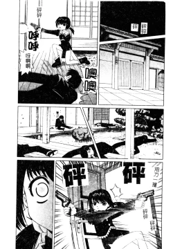 Page 113 of Imouto no Daijinatoko