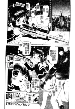 Page 125 of Imouto no Daijinatoko