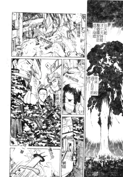 Page 127 of Imouto no Daijinatoko