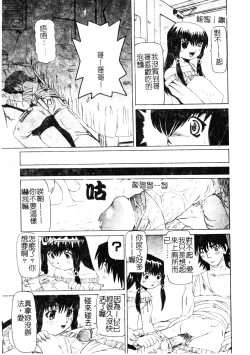 Page 128 of Imouto no Daijinatoko