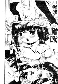Page 131 of Imouto no Daijinatoko