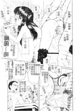 Page 142 of Imouto no Daijinatoko