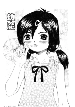 Page 146 of Imouto no Daijinatoko