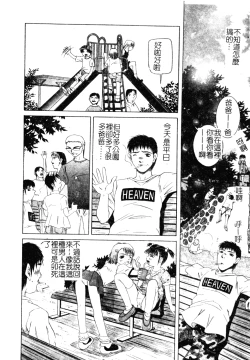 Page 147 of Imouto no Daijinatoko