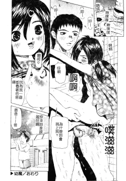 Page 160 of Imouto no Daijinatoko