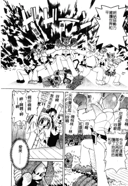 Page 25 of Imouto no Daijinatoko